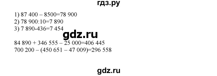 ГДЗ по математике 4 класс Башмаков часть 1. страница - 51, Решебник №1 2012