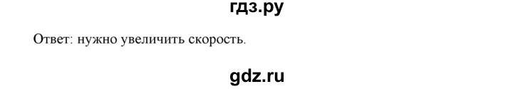 ГДЗ по математике 4 класс Башмаков часть 1. страница - 67, Решебник №1 2012