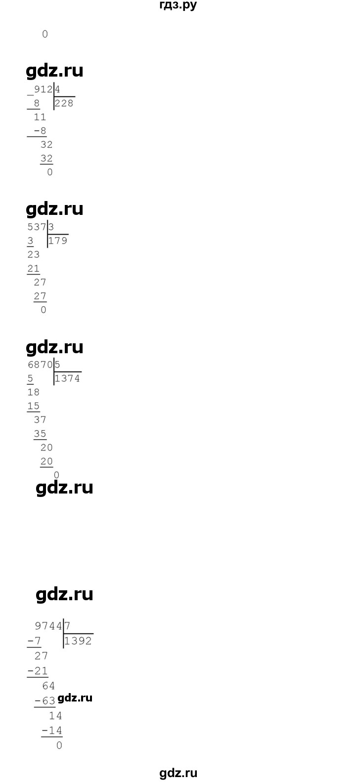 ГДЗ по математике 4 класс Башмаков часть 1. страница - 85, Решебник №1 2012