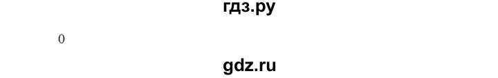 ГДЗ по математике 4 класс Башмаков часть 1. страница - 86, Решебник №1 2012