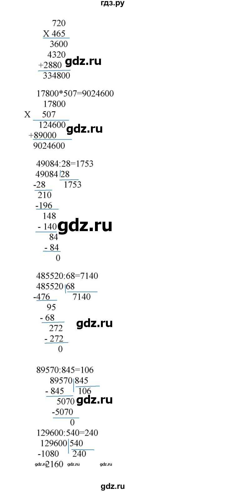 ГДЗ по математике 4 класс Башмаков часть 2. страница - 129, Решебник №1 2012