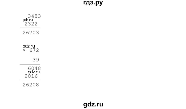 ГДЗ по математике 4 класс Башмаков часть 2. страница - 22, Решебник №1 2012
