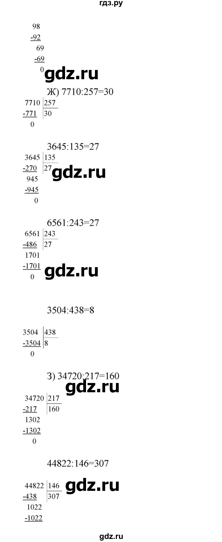 ГДЗ по математике 4 класс Башмаков часть 2. страница - 76, Решебник №1 2012