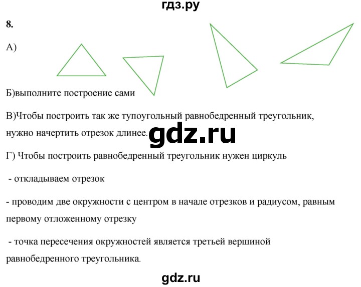 ГДЗ по математике 4 класс Башмаков часть 1. страница - 113, Решебник 2023