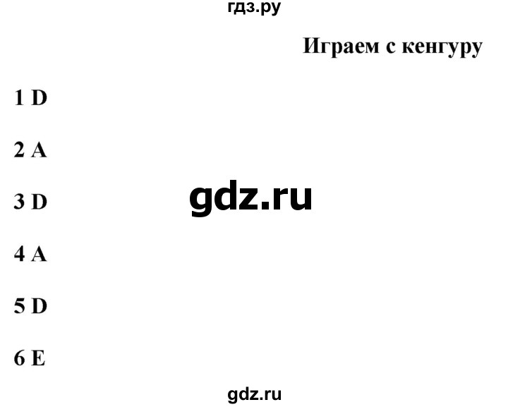 ГДЗ по математике 4 класс Башмаков часть 1. страница - 118, Решебник 2023