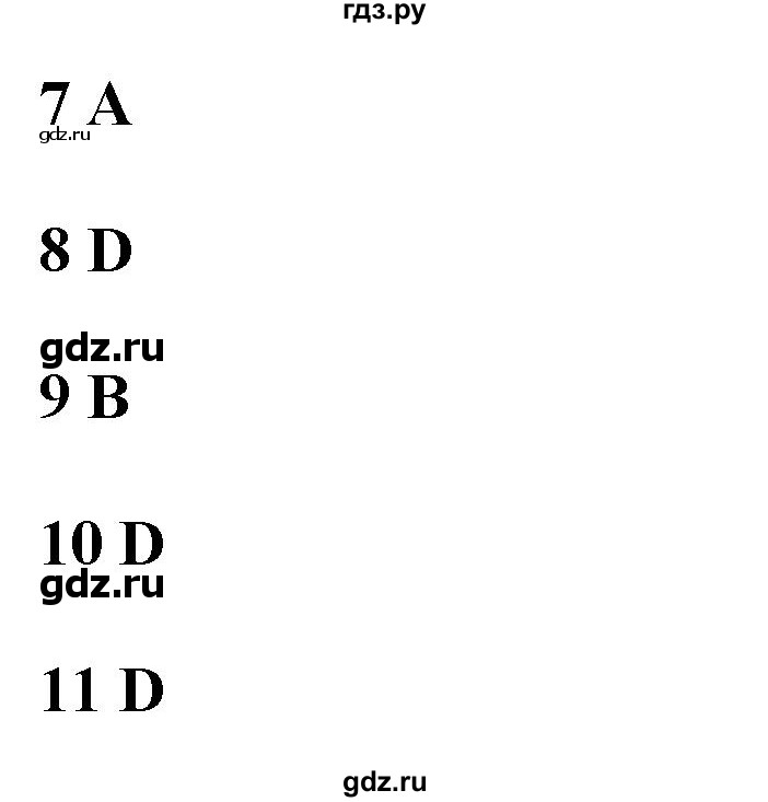 ГДЗ по математике 4 класс Башмаков часть 1. страница - 119, Решебник 2023