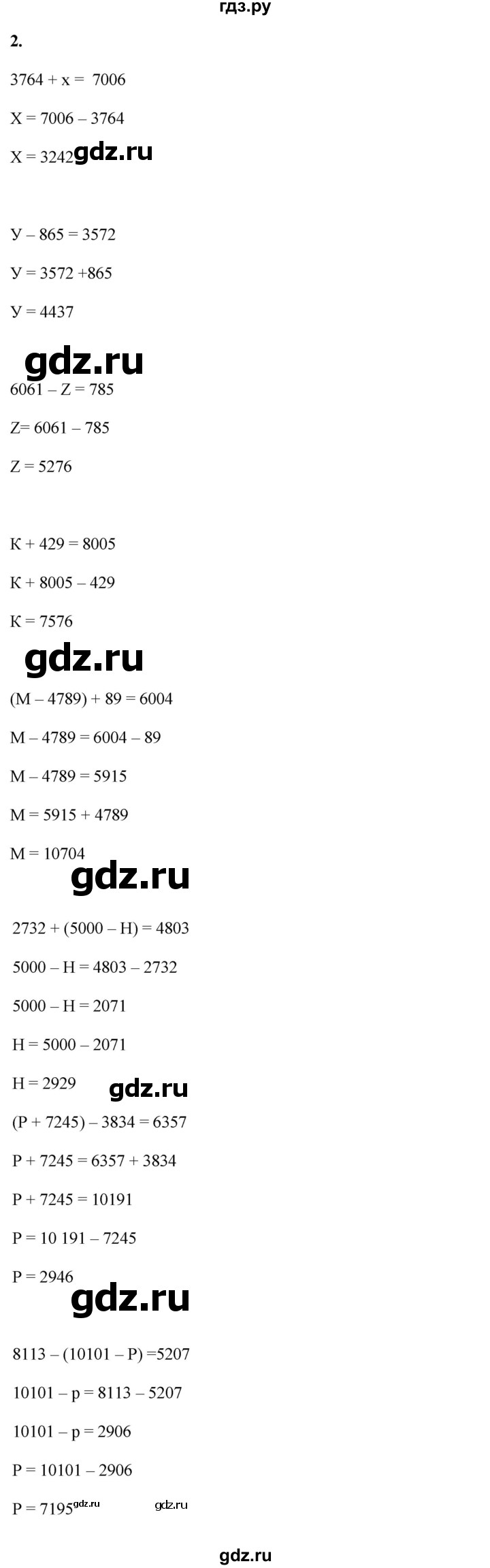 ГДЗ по математике 4 класс Башмаков часть 1. страница - 47, Решебник 2023