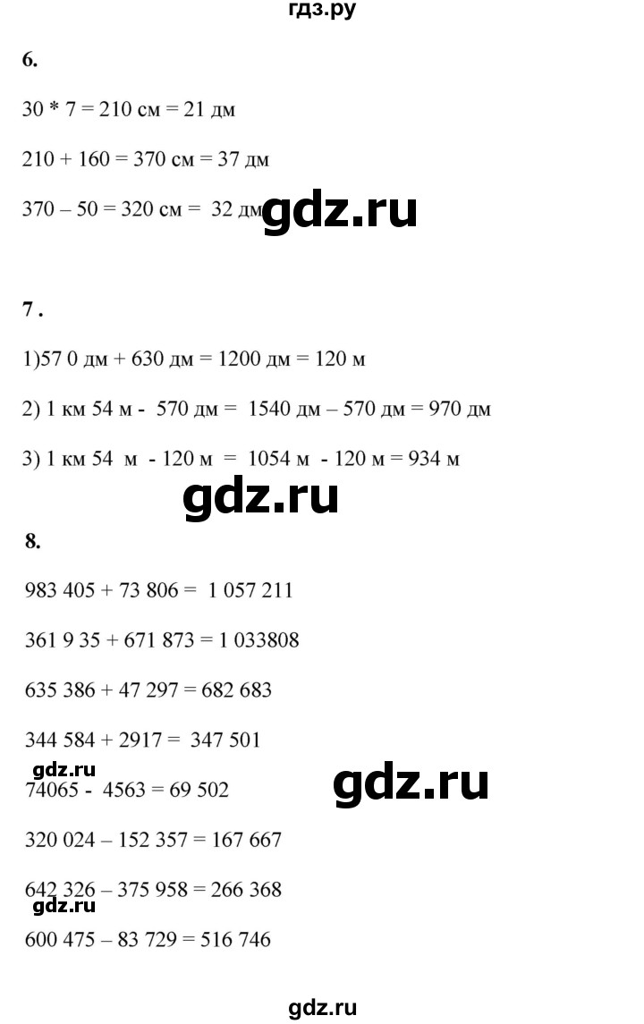ГДЗ по математике 4 класс Башмаков часть 1. страница - 64, Решебник 2023