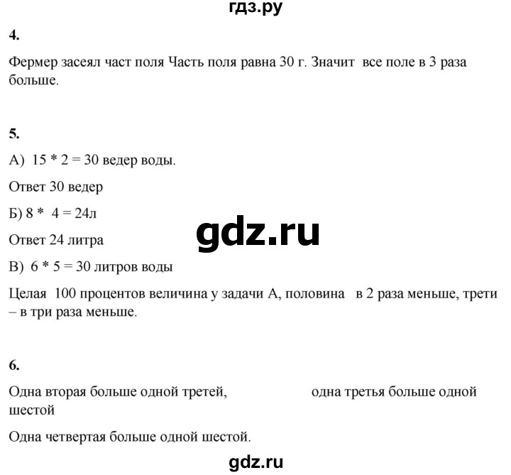 ГДЗ по математике 4 класс Башмаков часть 1. страница - 83, Решебник 2023