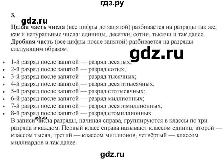 ГДЗ по математике 4 класс Башмаков часть 2. страница - 103, Решебник 2023