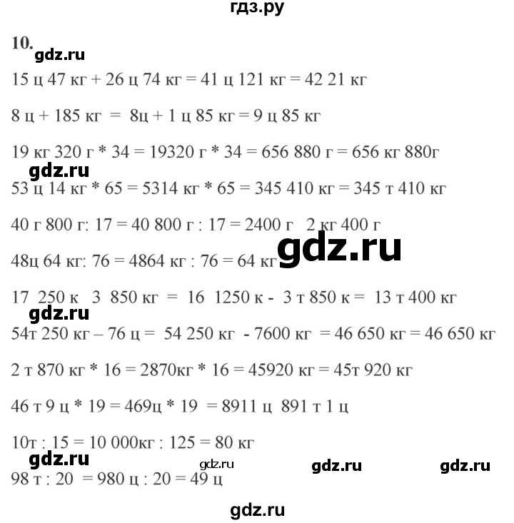 ГДЗ по математике 4 класс Башмаков часть 2. страница - 106, Решебник 2023