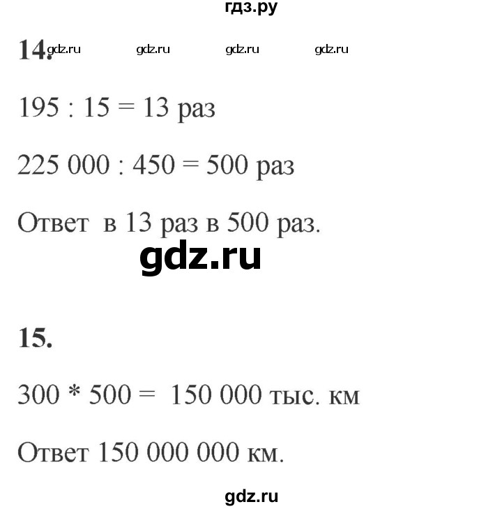 ГДЗ по математике 4 класс Башмаков часть 2. страница - 106, Решебник 2023