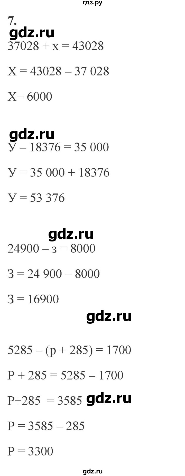 ГДЗ по математике 4 класс Башмаков часть 2. страница - 108, Решебник 2023