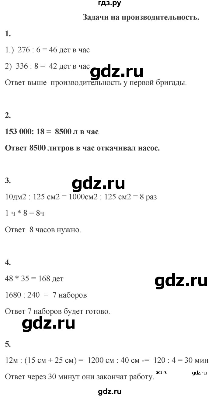 ГДЗ по математике 4 класс Башмаков часть 2. страница - 135, Решебник 2023