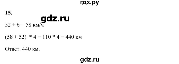 ГДЗ по математике 4 класс Башмаков часть 2. страница - 34, Решебник 2023