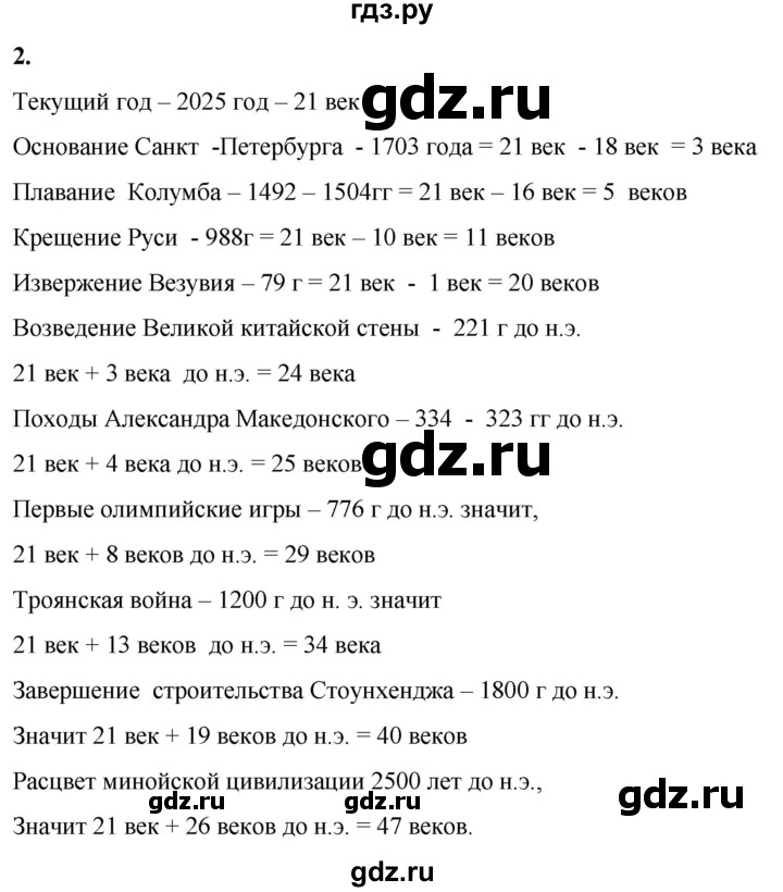 ГДЗ по математике 4 класс Башмаков часть 2. страница - 72, Решебник 2023
