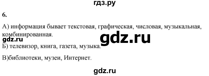 ГДЗ по математике 4 класс Башмаков часть 2. страница - 79, Решебник 2023