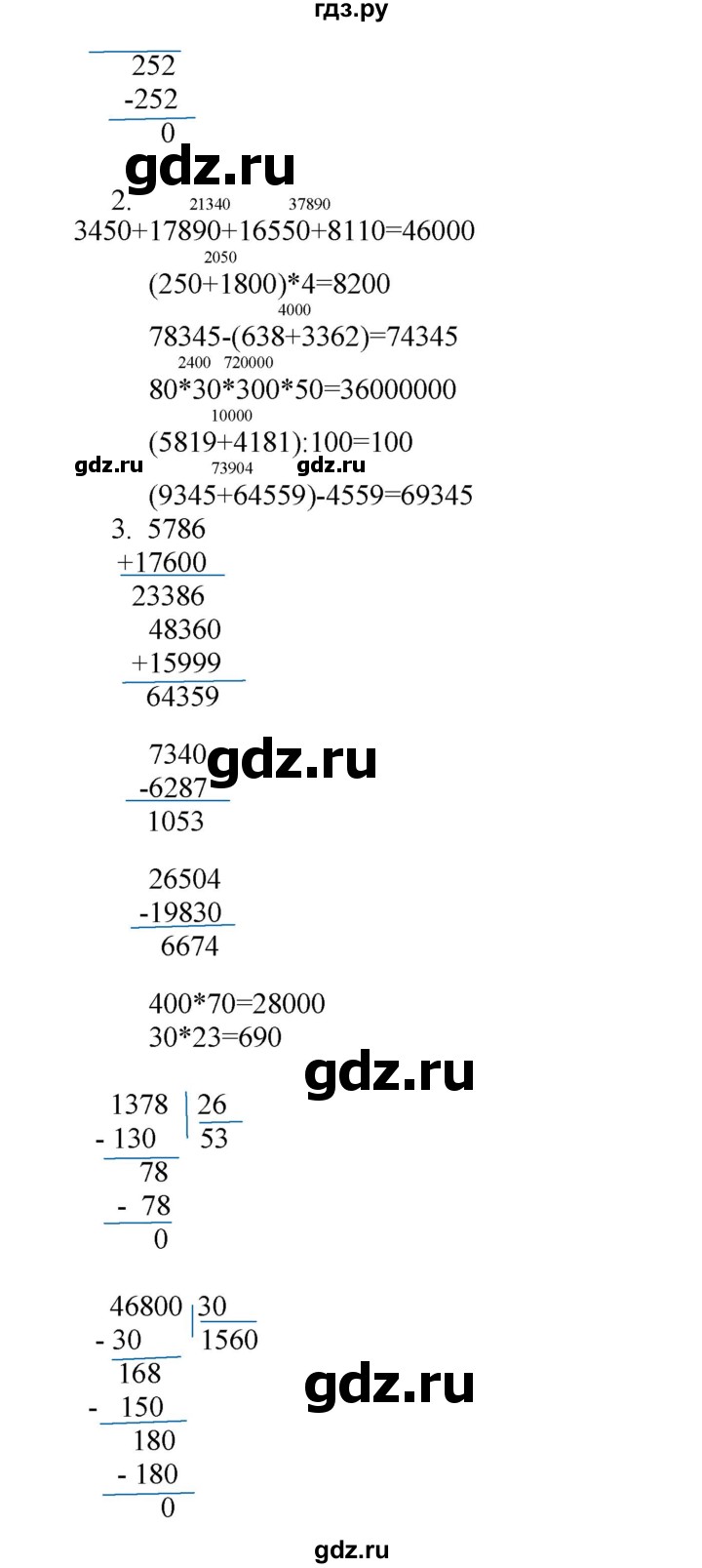 ГДЗ по математике 4 класс Башмаков   часть 2. страница - 118, Решебник №1 2012