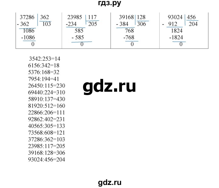 ГДЗ по математике 4 класс Башмаков   часть 2. страница - 66, Решебник №1 2012