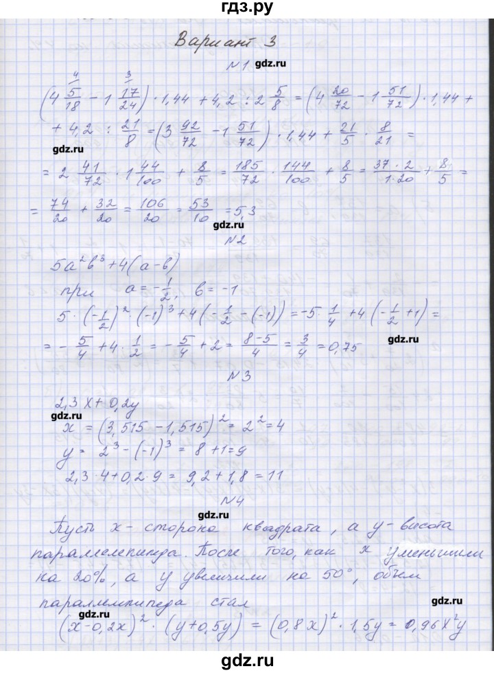 ГДЗ по алгебре 7‐9 класс Мордкович контрольные работы Углубленный уровень 7 класс / КР-1. вариант - 3, Решебник №1