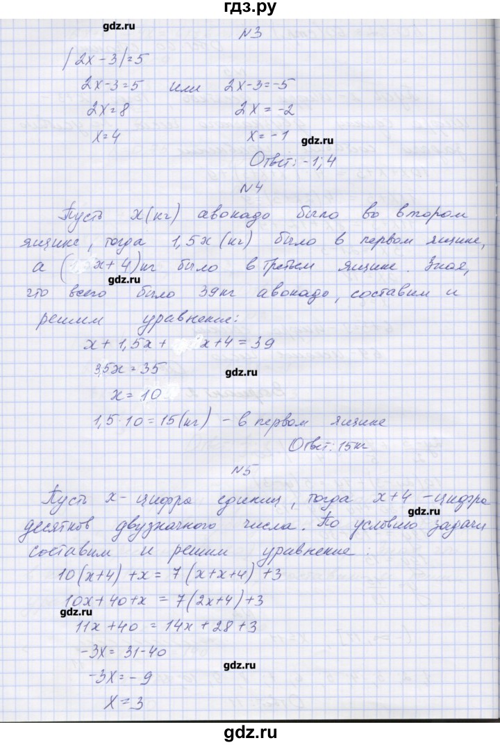 ГДЗ по алгебре 7‐9 класс Мордкович контрольные работы Углубленный уровень 7 класс / КР-2. вариант - 2, Решебник №1