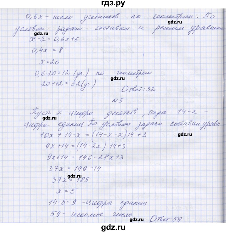 ГДЗ по алгебре 7‐9 класс Мордкович контрольные работы Углубленный уровень 7 класс / КР-2. вариант - 3, Решебник №1