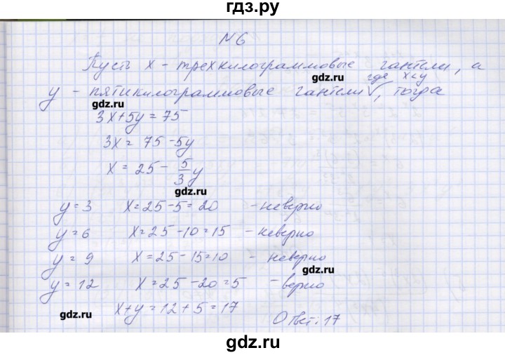 ГДЗ по алгебре 7‐9 класс Мордкович контрольные работы Углубленный уровень 7 класс / КР-3. вариант - 4, Решебник №1