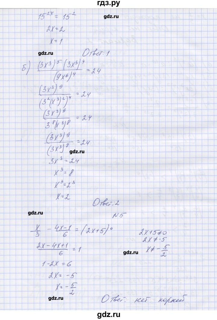 ГДЗ по алгебре 7‐9 класс Мордкович контрольные работы Углубленный уровень 7 класс / КР-4. вариант - 2, Решебник №1