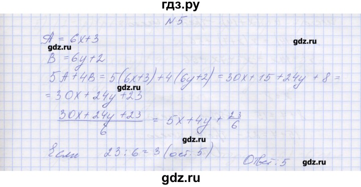 ГДЗ по алгебре 7‐9 класс Мордкович контрольные работы Углубленный уровень 7 класс / КР-5. вариант - 2, Решебник №1