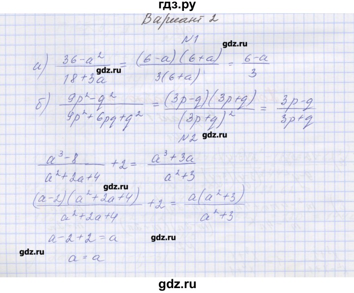 ГДЗ по алгебре 7‐9 класс Мордкович контрольные работы Углубленный уровень 7 класс / КР-8. вариант - 2, Решебник №1