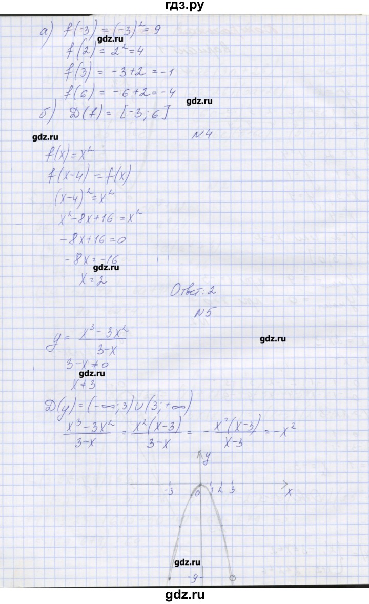 ГДЗ по алгебре 7‐9 класс Мордкович контрольные работы Углубленный уровень 7 класс / КР-9. вариант - 1, Решебник №1