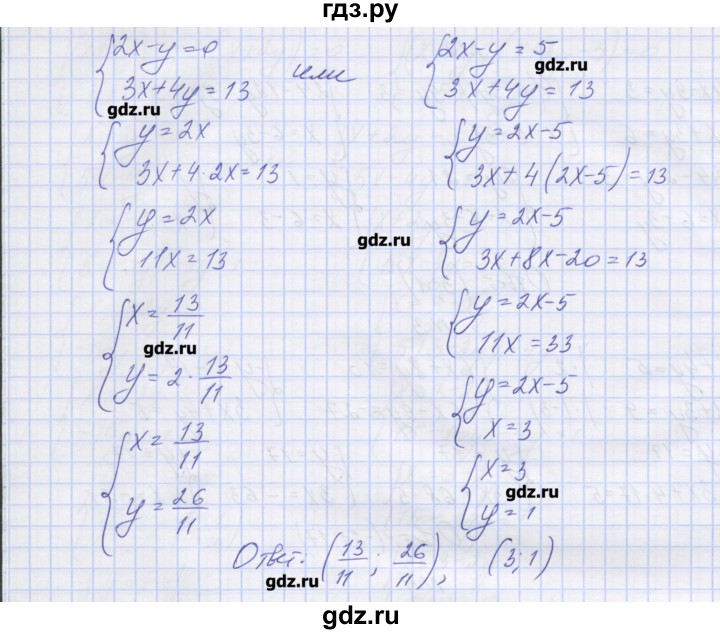 ГДЗ по алгебре 7‐9 класс Мордкович контрольные работы Углубленный уровень 7 класс / КР-10. вариант - 2, Решебник №1