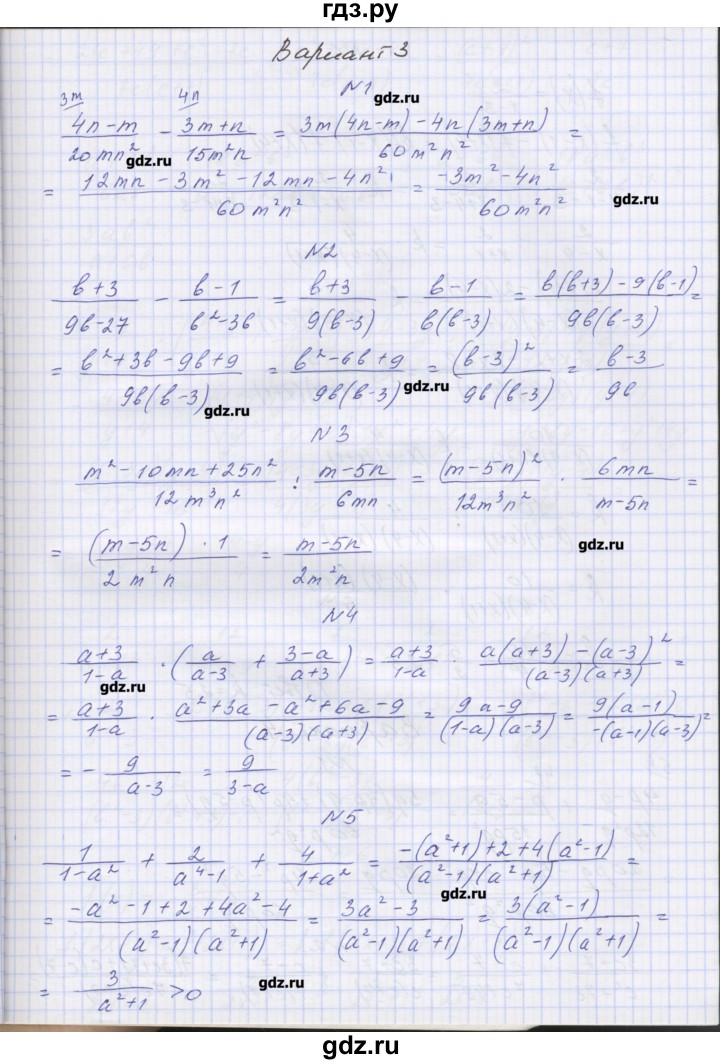 ГДЗ по алгебре 7‐9 класс Мордкович контрольные работы Углубленный уровень 8 класс / КР-1. вариант - 3, Решебник №1