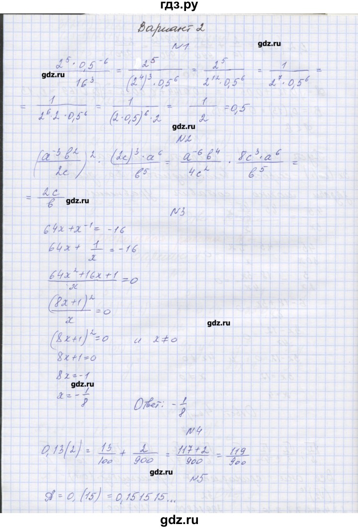 ГДЗ по алгебре 7‐9 класс Мордкович контрольные работы Углубленный уровень 8 класс / КР-2. вариант - 2, Решебник №1