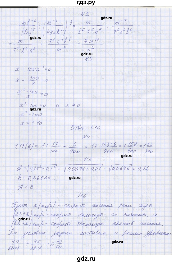 ГДЗ по алгебре 7‐9 класс Мордкович контрольные работы Углубленный уровень 8 класс / КР-2. вариант - 4, Решебник №1