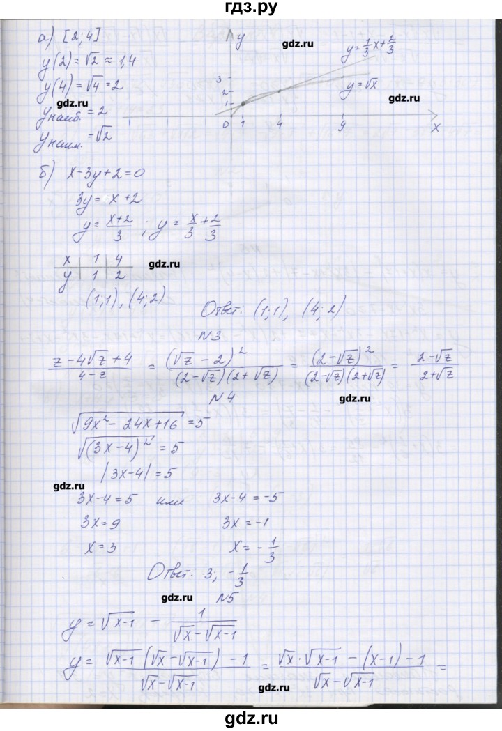 ГДЗ по алгебре 7‐9 класс Мордкович контрольные работы Углубленный уровень 8 класс / КР-3. вариант - 3, Решебник №1