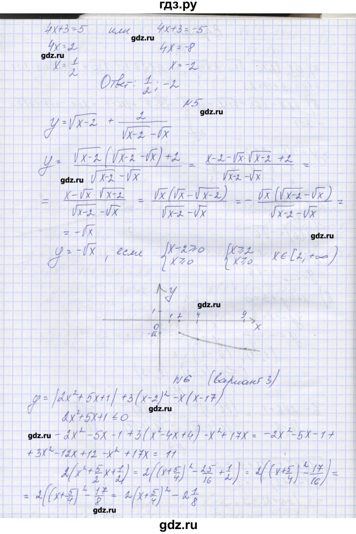 ГДЗ по алгебре 7‐9 класс Мордкович контрольные работы Углубленный уровень 8 класс / КР-3. вариант - 4, Решебник №1