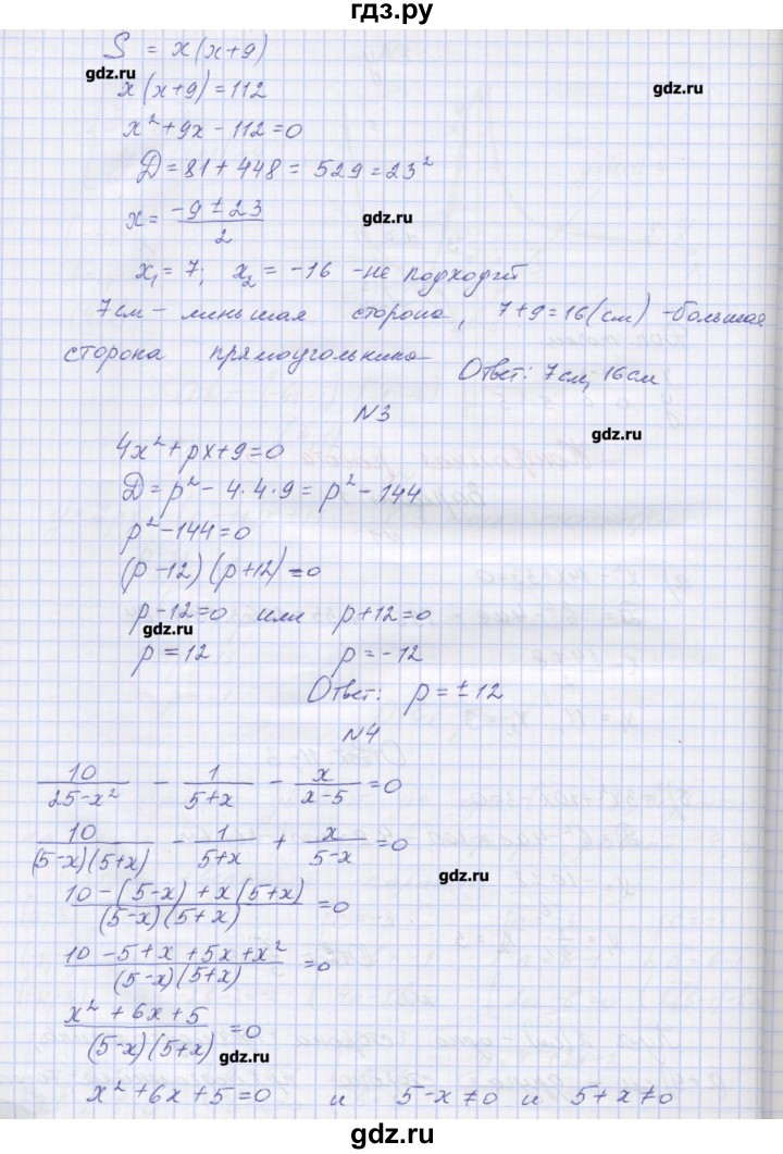 ГДЗ по алгебре 7‐9 класс Мордкович контрольные работы Углубленный уровень 8 класс / КР-5. вариант - 1, Решебник №1