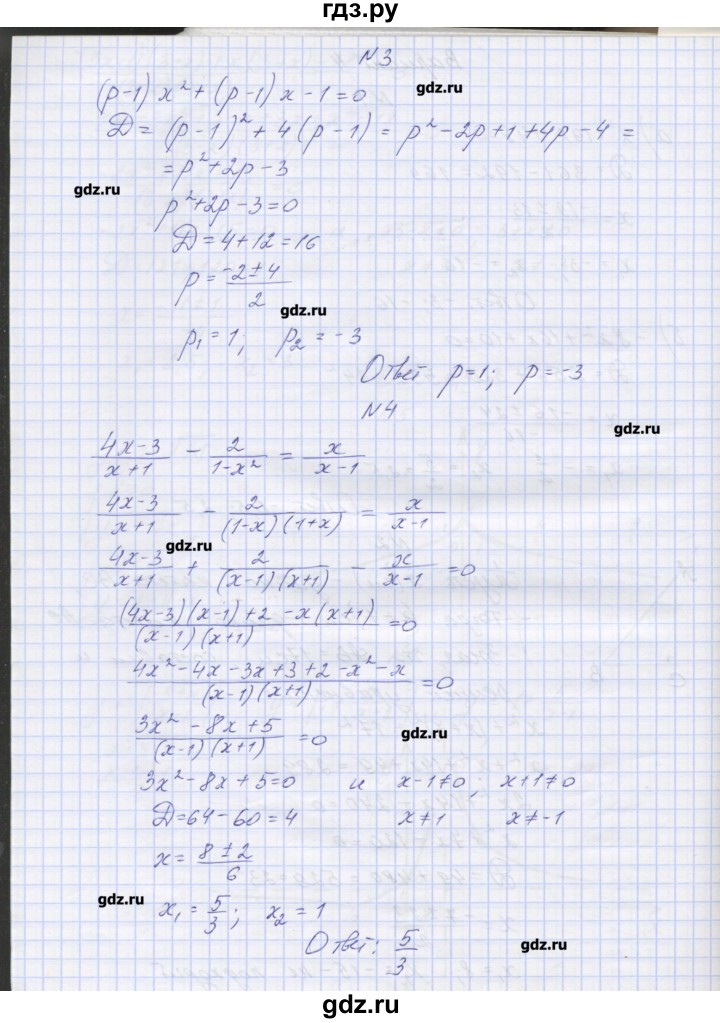 ГДЗ по алгебре 7‐9 класс Мордкович контрольные работы Углубленный уровень 8 класс / КР-5. вариант - 4, Решебник №1