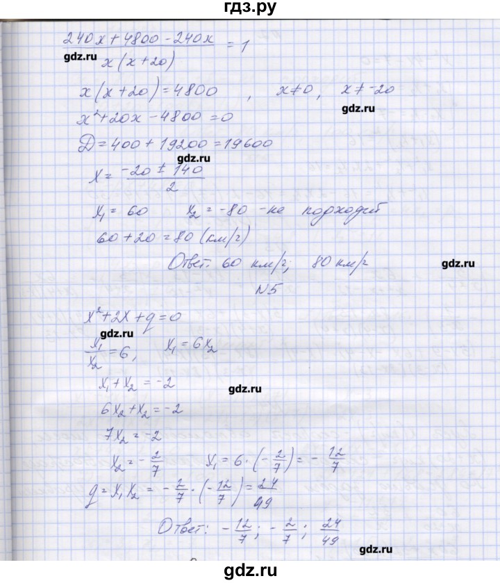ГДЗ по алгебре 7‐9 класс Мордкович контрольные работы Углубленный уровень 8 класс / КР-6. вариант - 1, Решебник №1