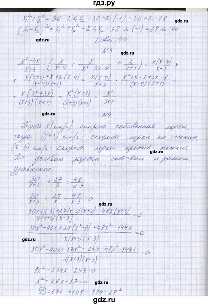 ГДЗ по алгебре 7‐9 класс Мордкович контрольные работы Углубленный уровень 8 класс / КР-6. вариант - 4, Решебник №1