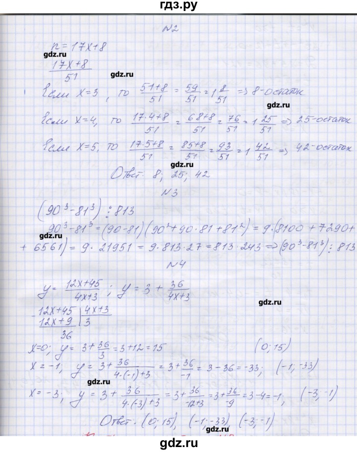 ГДЗ по алгебре 7‐9 класс Мордкович контрольные работы Углубленный уровень 8 класс / КР-7. вариант - 4, Решебник №1