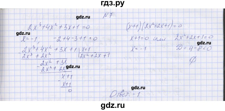 ГДЗ по алгебре 7‐9 класс Мордкович контрольные работы Углубленный уровень 8 класс / КР-8. вариант - 2, Решебник №1
