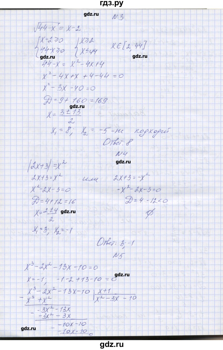ГДЗ по алгебре 7‐9 класс Мордкович контрольные работы Углубленный уровень 8 класс / КР-8. вариант - 3, Решебник №1