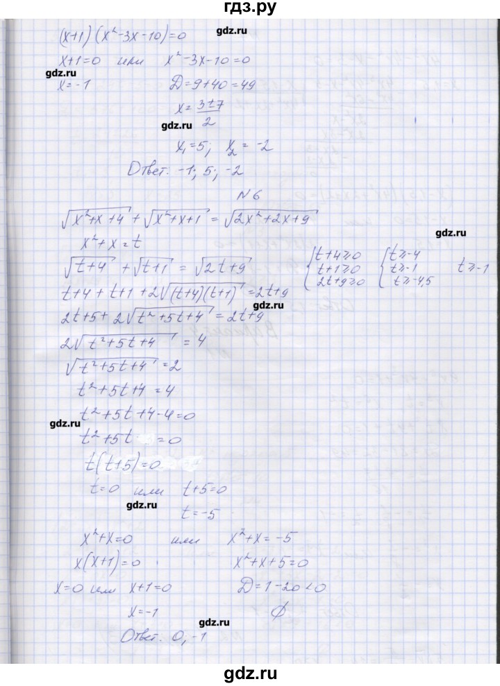 ГДЗ по алгебре 7‐9 класс Мордкович контрольные работы Углубленный уровень 8 класс / КР-8. вариант - 3, Решебник №1
