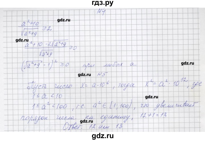 ГДЗ по алгебре 7‐9 класс Мордкович контрольные работы Углубленный уровень 8 класс / КР-9. вариант - 1, Решебник №1