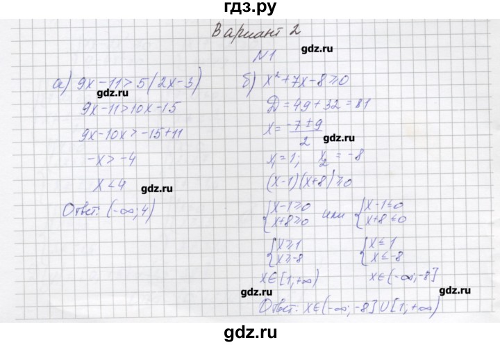 ГДЗ по алгебре 7‐9 класс Мордкович контрольные работы Углубленный уровень 8 класс / КР-9. вариант - 2, Решебник №1
