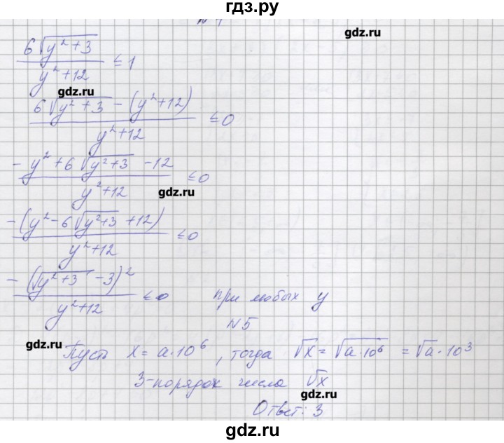 ГДЗ по алгебре 7‐9 класс Мордкович контрольные работы Углубленный уровень 8 класс / КР-9. вариант - 2, Решебник №1