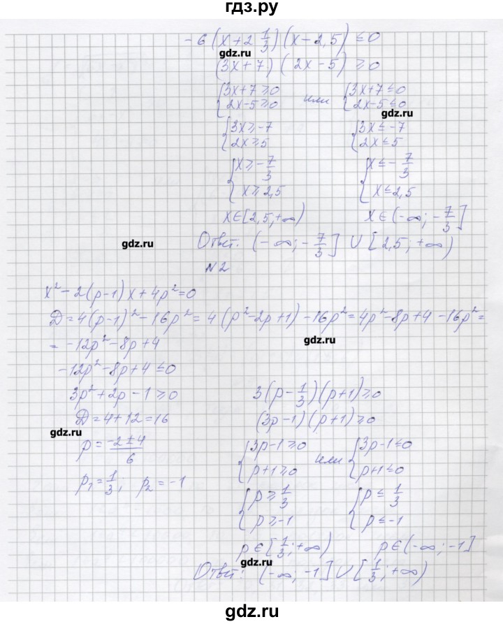 ГДЗ по алгебре 7‐9 класс Мордкович контрольные работы Углубленный уровень 8 класс / КР-9. вариант - 3, Решебник №1
