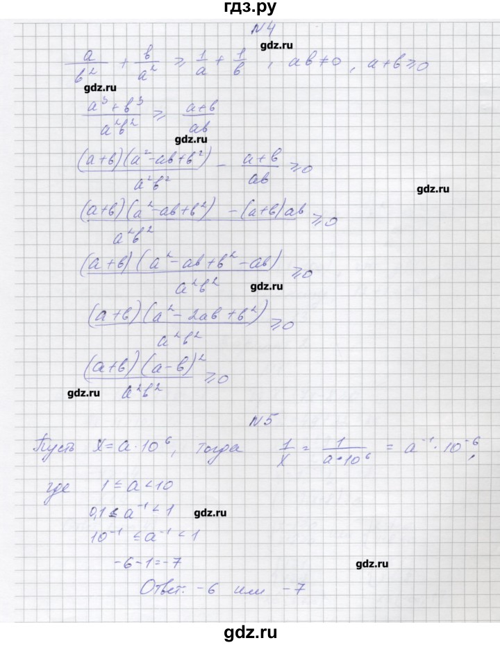 ГДЗ по алгебре 7‐9 класс Мордкович контрольные работы Углубленный уровень 8 класс / КР-9. вариант - 4, Решебник №1